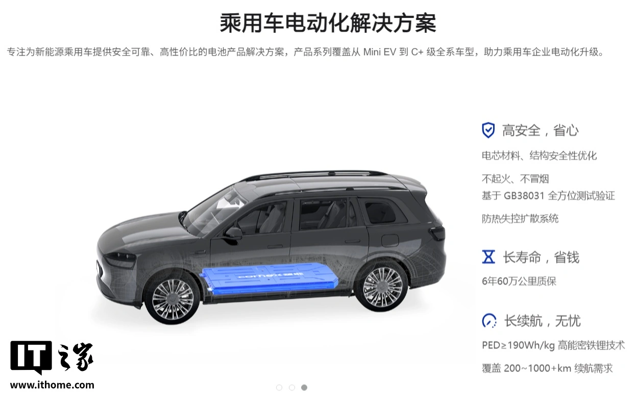 配资炒股配资门户 消息称电池公司楚能新能源着手造车：背靠 300 余家 4S 店，第一款车可能瞄准问界 M5